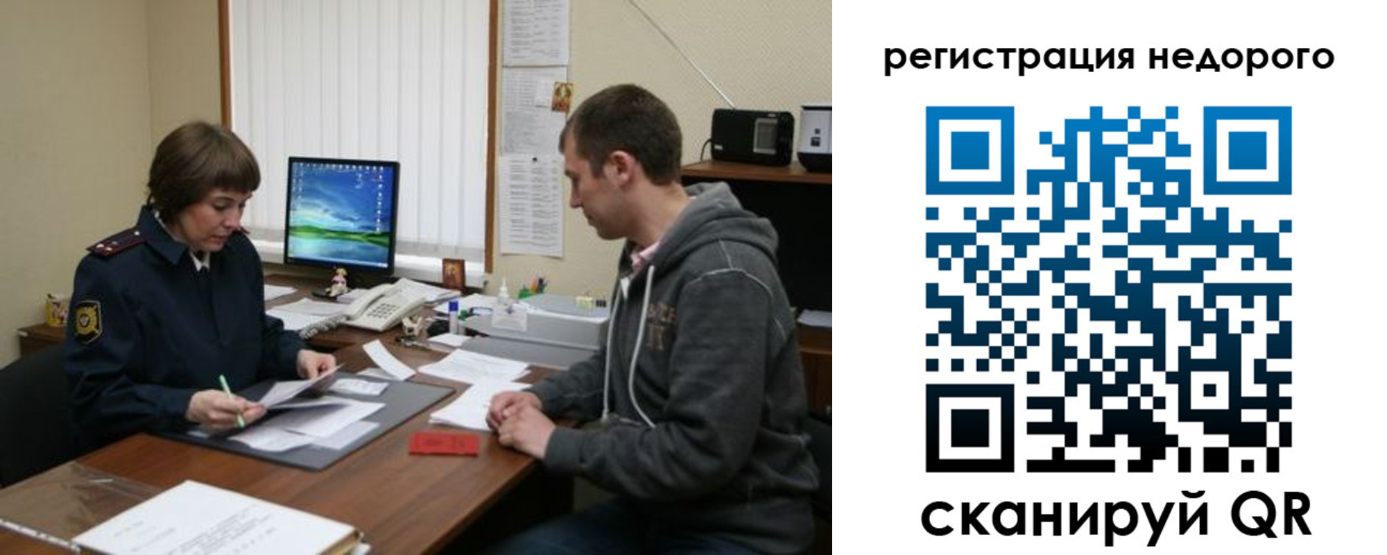 прописка в квартире в Осташкове