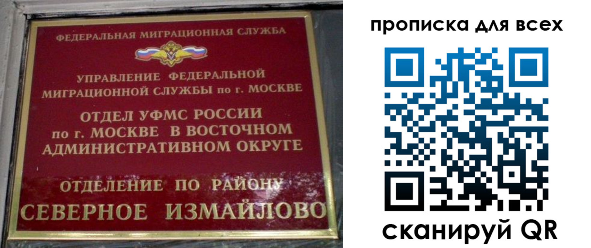 прописка для работы в Осташкове